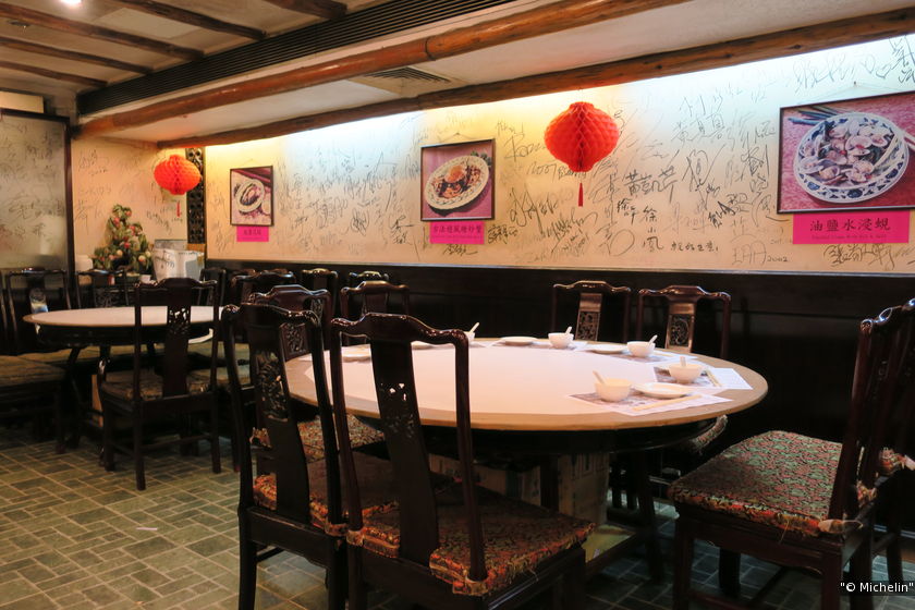 Hing Kee a MICHELIN Guide Restaurant in Hong Kong