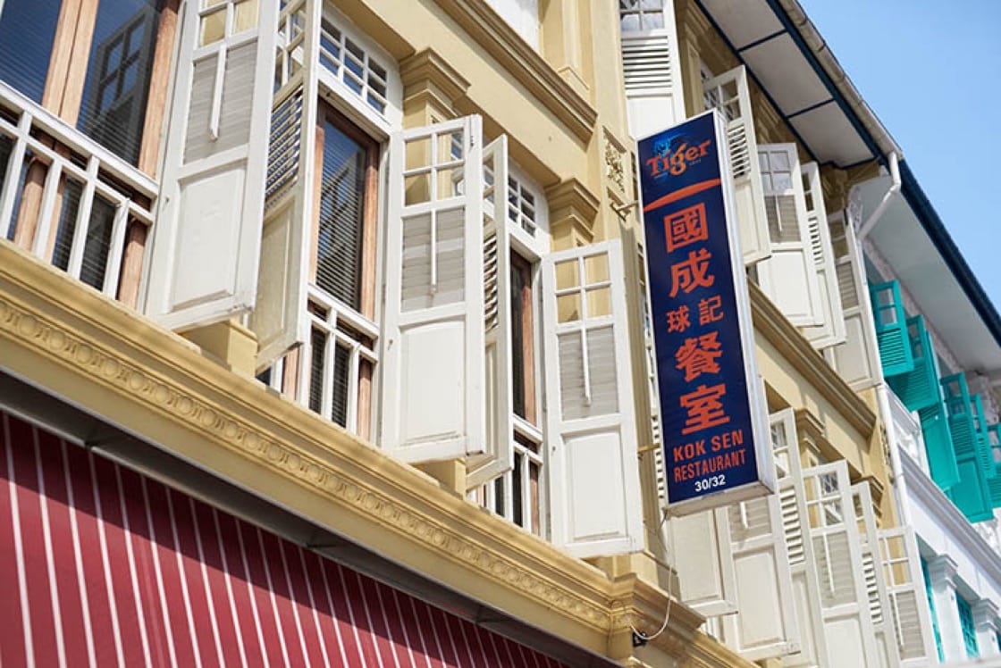 Kok Sen Restaurant's signboard on a shophouse