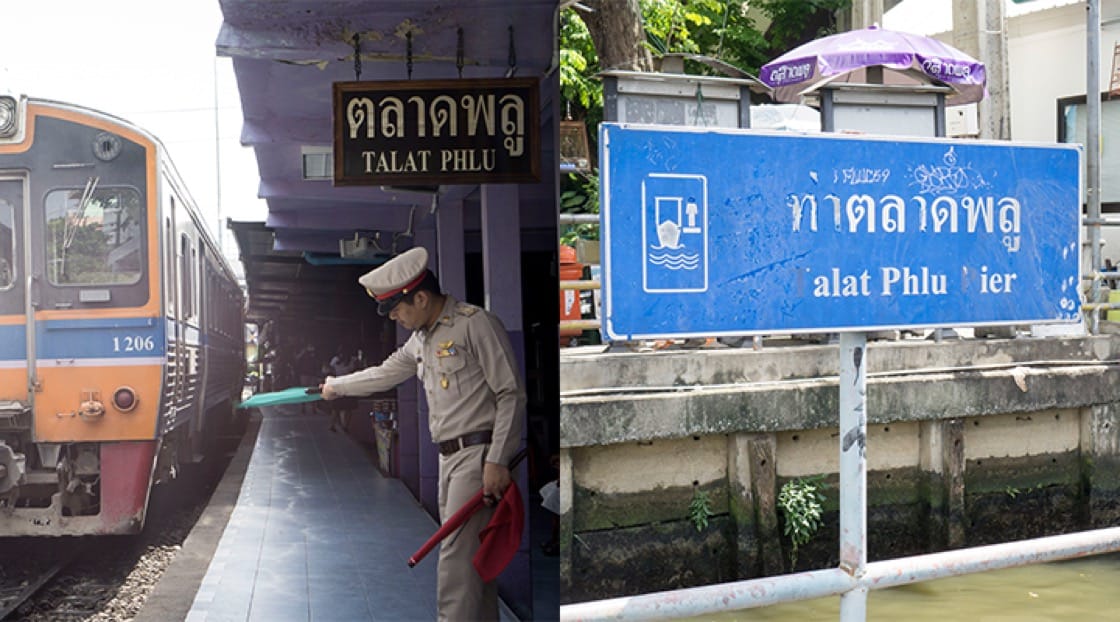 สถานีรถไฟตลาดพลูและท่าเรือ 