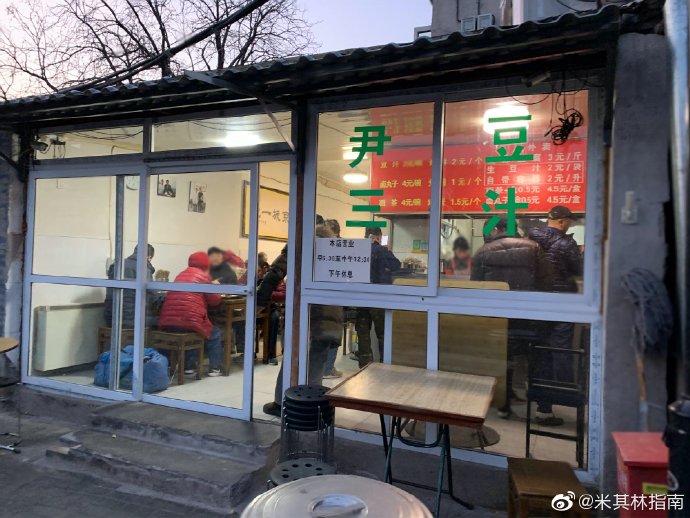 Bib Gourmand establishment Yin San Dou Zhi is a popular breakfast spot (Pic: MICHELIN China Weibo)