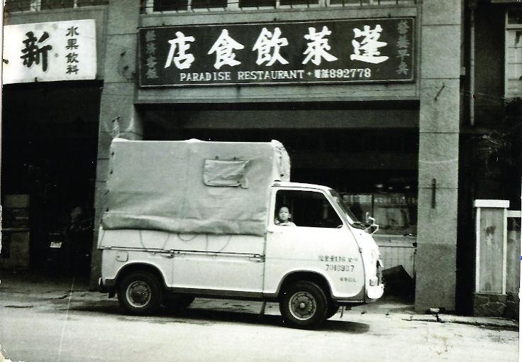 民國 39 年的蓬萊食堂,車內男孩就是陳博璿(圖片:金蓬萊)