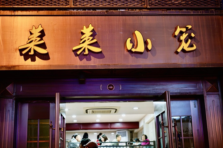 A Heartfelt Winter with Shanghai Xiao Long Bao