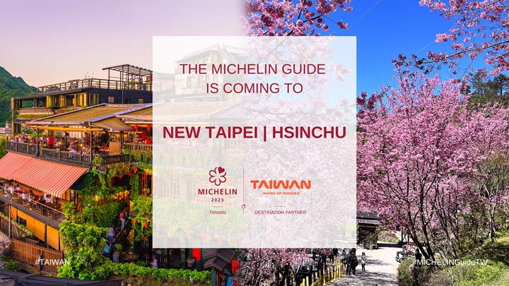 ミシュランガイドは新たに新北市、新竹県、新竹市を加え台湾