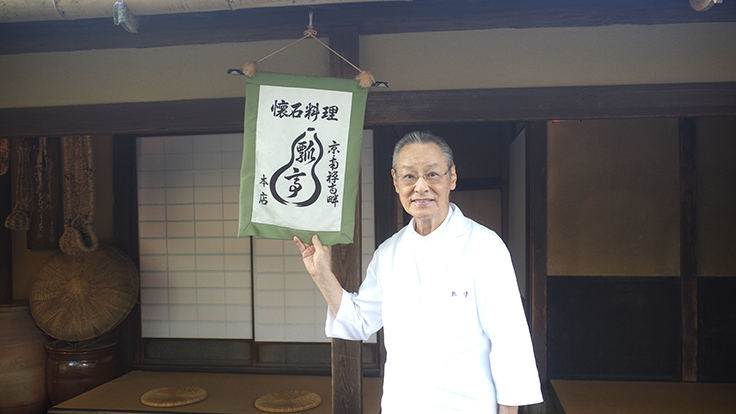 「瓢亭」十四代目、髙橋英一さん @ Kyoko Nakayama / The MICHELIN Guide