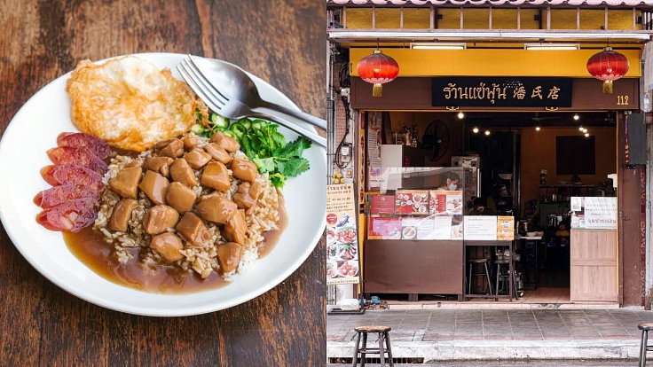 อร่อยอิ่มท้องกับข้าวหน้าไก่และบะหมี่แซ่พุ้น (© Sae Phun)