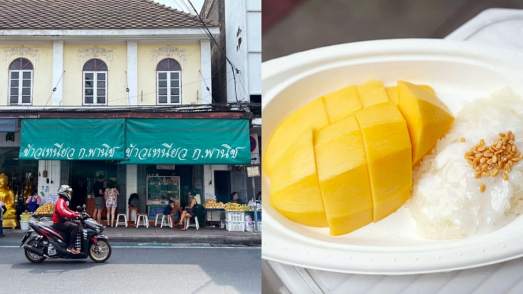 อร่อยละมุนกับข้าวเหนียวมะม่วงระดับร้อยปีที่ ก. พานิช (© Tina Hsiao, Michelin)