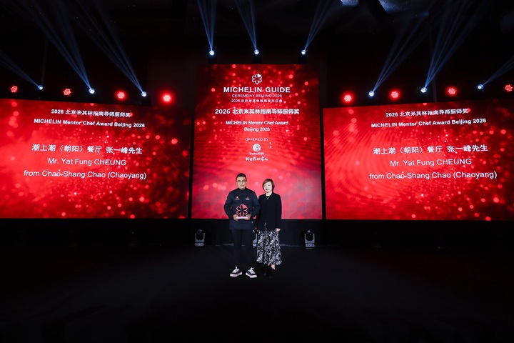 Chef Yat Fung CHEUNG, at the helm of the culinary team at Three MICHELIN Stars Restaurant Chao Shang Chao (Chaoyang), has been honored with the inaugural Beijing MICHELIN Mentor Chef Award.
