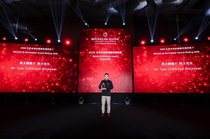 Mr. Tyler CHEN from the new Two MICHELIN Stars restaurant Blackswan has been honored with the Beijing MICHELIN Sommelier Award.