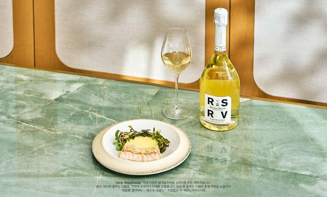 옥돔과 닭기름과 유자로 맛을 낸 소스 그리고 RSRV 블랑 드 블랑 2015. ©The MICHELIN Guide