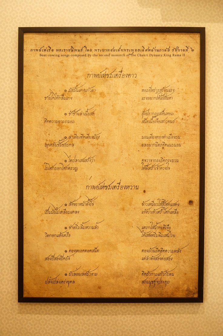 What Is Massaman Curry and Why Is It Called the World’s Best Dish-Kap He Chom Khrueang Khao Wan, a poem written at the court of King Rama II.jpg