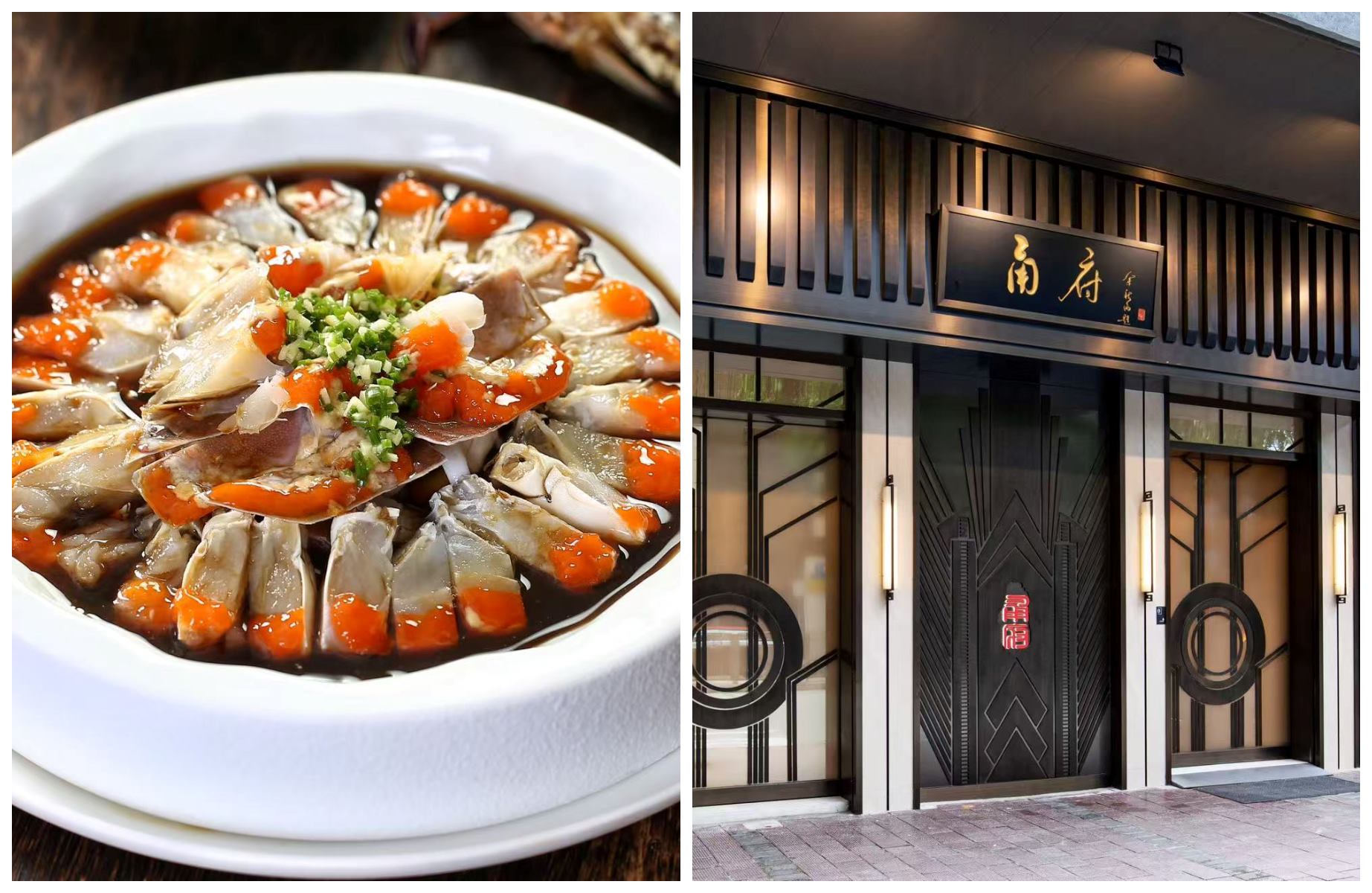 This Shanghai-born outpost pairs stunning aquatic-inspired design with authentic Ningbo seafood, from fresh East China Sea catches to the indulgent wine-marinated mud crab with rich roe. © Yong Fu
