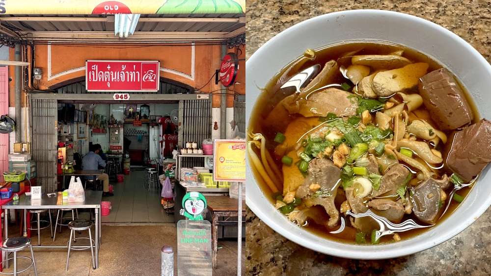 Duck Noodle House, a duck specialty eatery in Bangkok’s up-and-coming Talat Noi area. © MICHELIN Guide