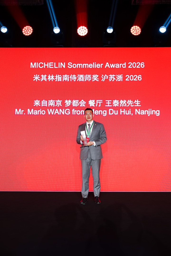 mario-wang-meng-du-hui-nanjing-sommelier-award.jpg