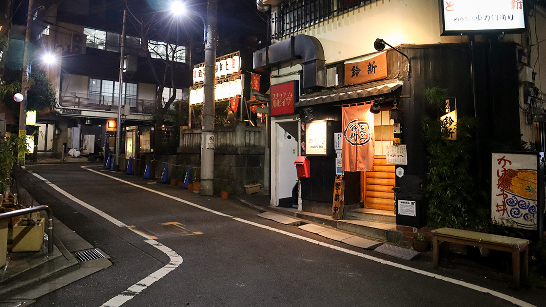 荒木町で味わう、新宿のもうひとつの夜