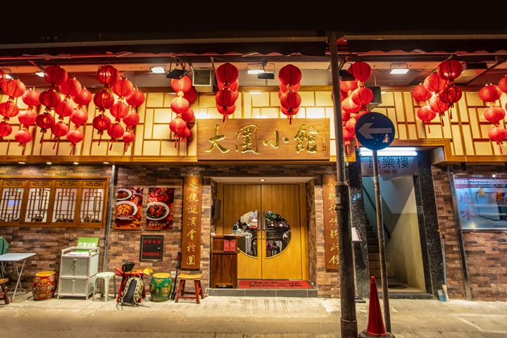 With its casual, small-restaurant concept, Tai Wai Dining Room offers a lively yet relaxed setting well suited to convivial gatherings. COZY PROX/Tai Wai Dining Room